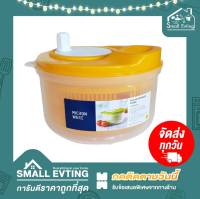 Small Evting ชามสลัดปั่นผัก ที่ล้างผัก ที่สลัดน้ำออกจากผัก No.5365 อย่าลืม !! กดติดตามร้าน "รับส่วนลดเพิ่ม" ตะกร้าล้างผัก ที่ล้างผักอเนกประสงค์