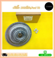 ฟรีปั้ม BT50โปร,Ford T6#AB39-8C617-AB?ซื้อเยอะแถมเบอร์ ซื้อเสมอแถมใจไปเลยจ้า?