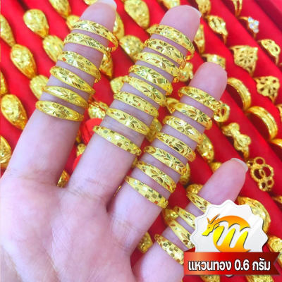 MKY Gold แหวนทอง 0.6 กรัม (0.6 กรัม) คละลายทอง96.5% ทองคำแท้*