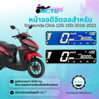 MotoYes! หน้าจอดิจิตอลสำหรับ Honda Click 125i 150i 2018-2021 ดีแสดงสำหรับมาตรวัด ความเร็วดิจิตอล Digital screen LCD Display for Speedometer