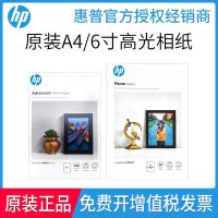Original HP A6 high-gloss photo paper 6 inch hp3636 2678 inkjet printer A4