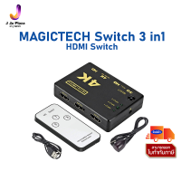 MAGICTECH Switch 3 in1 MAGICTECH /1Y