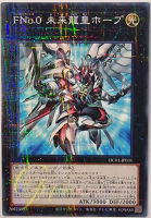 [HC01-JP031] Number F0: Utopic Draco Future (Normal Parallel Rare)