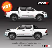 สติ๊กเกอร์ติดข้างประตูรถยนต์ Toyota TRD sport, สติ๊กเกอร์ข้างประตู (4 door) Toyota TRD , Revo Fortuner, vigo ขนาด 155x13.7 cm. จำนวน2ชิ้น