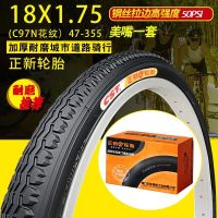 18 the x1 is new 18-inch bicycle tyres. 75 tyre inner tube 18 x2. 125 children bicycle tire tire