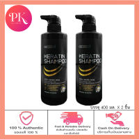 Carebeau แคร์บิว เคราติน แชมพู Keratin Shampoo 400g (2 ขวด)