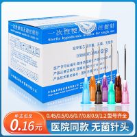 Original high-quality disposable sterile injection needles 0.45/0.55/0.6/0.8/12 syringe long needle barrel