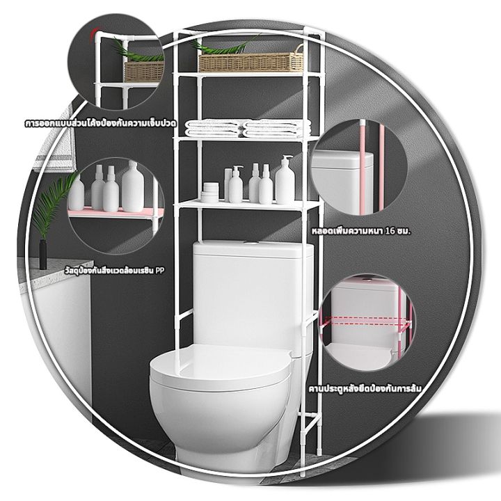 bathroom-shelf-organizer-ชั้นวางในห้องน้ำ-ชั้นวางของในห้องน้ำ-3-ชั้น-ชั้นวางคร่อมชักโครก-โถสุขภัณฑ์ในห้องน้ำ-ชั้นคร่อมอเนกประสงค์-ติดตั้งง่าย-ไม่ต้องเจาะ-bathroom-shelving-ชั้นวางของในห้องน้ำสวยๆ-จัดห