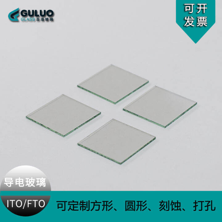 Customized square/round ITO/FTO conductive glass solar cell electrode/etching and punching in