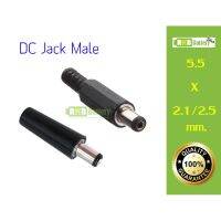 พร้อมส่ง โปรโมชั่น [พร้อมส่ง] (5ชิ้น) DC Jack Male Plug Connector 5.5mmx2.1/2.5mm ดีซีปลั๊กตัวผู้สำหรับอะแดปเตอร์,แหล่งจ่ายไฟ,Laptop ส่งทั่วประเทศ อะ แด ป เตอร์ อะแดปเตอร์ รถยนต์