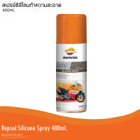 Repsol - Moto Silicone Spray - สเปรย์ซิลิโคนทำความสะอาด (400 ml.)