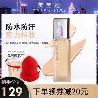 เมย์เบลของเหลวรากฐาน SuperStay Juchi Makeup Liquid Foundation คอนซีลเลอร์ที่กำหนดเองควบคุมความมันกันน้ำและกันเหงื่อได้ยาวนาน