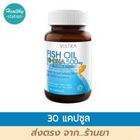 VISTRA Fish Oil HI-DHA 500 Plus Vitamin E 30 capsules