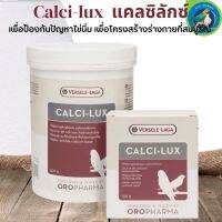 Calci-lux แคลเซียมเสริมสำหรับนก ขนาด150g/ 500g.