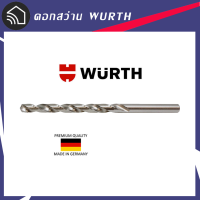 ดอกสว่าน WURTH ดอกเจาะสแตนเลส /เหล็ก สินค้าพร้อมจัดส่ง