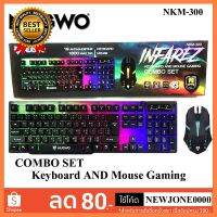 NUBWO คีย์บอร์ด+เมาส์ รุ่น NKM-300 มีไฟ LED เลือก 1 ชิ้น 1 อย่าง Computer คอมพิวเตอร์ Case wifi wireless bluetooth pad fan ลำโพง หูฟัง ไร้สาย HDMI Notebook Tablet เคส CPU มือถือ นักเรียน เด็ก USB TypeC Mini โรงเรียน โทรศัพท์ Keyborad Mouse Game เกม