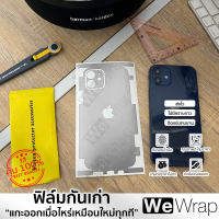 ฟิล์มหลังไอโฟน ฟิล์มกันรอยรอบเครื่อง สีเทา iPhone มีทุกรุ่น ฟิม์ลคุณภาพสูง ไม่มีคราบกาวติดแน่นอน ฟีล์มกันรอย