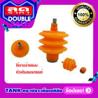 [ราคานี้รวมส่ง]แทงค์(TANK) กระเปราะจ่ายฮอร์โมนเอทิลีนพร้อมหัวตอกเข้าที่ต้นยางพารารุ่น3ลอน รุ่นใหม่หัวเติมแบบยางรถยนต์ สีส้ม พร้อมโอริง