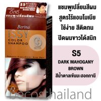 Berina ISSY Color Shampoo 25ml. แชมพูเปลี่ยนสีผม เบอริน่า สูตรไม่มีแอมโมเนีย ใช้ง่าย ได้สีสวยทั้งโทนแฟชั่น และปิดผมขาว