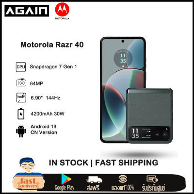 Original Motorola Moto Razr 40 Folding Screen Phone 5G dual-card  Snapdragon 7 Gen 1 6.9Inch 64MP Rear Camera 4200mAh 30W 144Hz OTA NFC