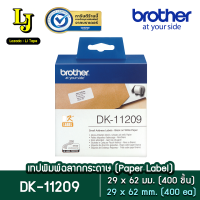 Label Tape Brother DK-11209 ฉลากกระดาษขนาด 29 มม x 62 มม พื้นสีขาว อักษรสีดำ (800 ชิ้น)