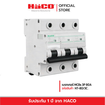 HACO MCBs 3P 80A 230/400V 10kA รุ่น H7-80/3C