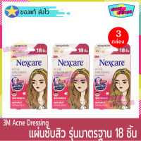 (จำนวน 3 กล่อง) 3M Nexcare Acne Dressing เน็กซ์แคร์ แผ่นดูดซับสิว แผ่นซับสิว แผ่นแปะสิว รุ่น มาตรฐาน (บรรจุ 18 ชิ้น/กล่อง) สิว ติดแน่น