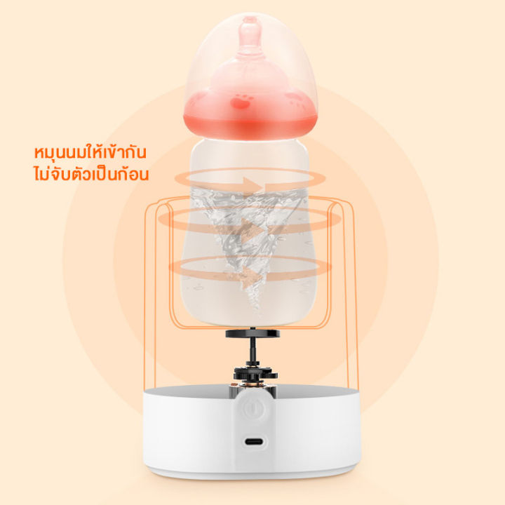 multifunctional-milk-shaker-เครื่องหมุนนม-ครื่องผสมอาหาร-เครื่องผสมนมลูกน้อย-เครื่องกวนนมผง-เครื่องผสมนมไฟฟ้า-เครื่องกวนนมผงสำหรับเด็ก