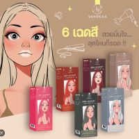 ⚡FLASH SALE⚡♡พร้อมส่ง สีผม วานีก้า Vanekaa Hair Colorant Matt Blonde Set