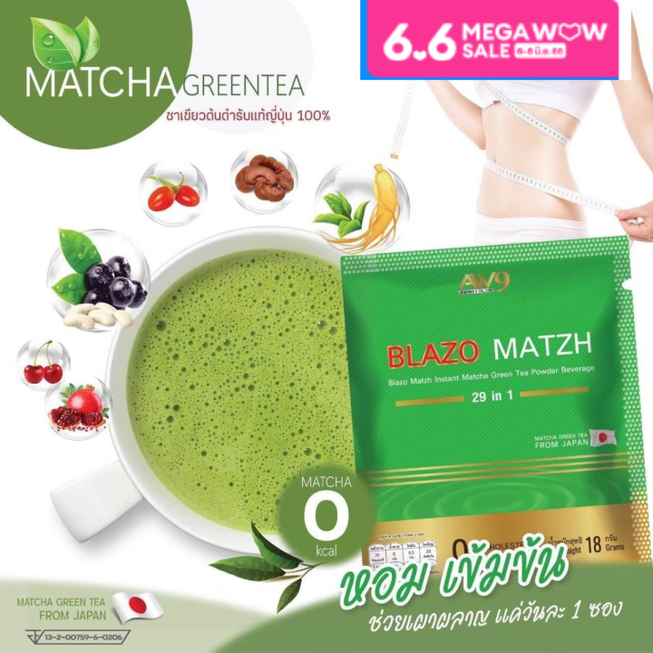 ชาเขียวลดน้ำหนัก-ชาเขียวมัทฉะ-matcha-greentea-ชาเขียวแท้จากญืปุ่นแท้-100-กลิ่นหอมใบชาต้นตำรับ