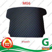 แผ่นรองกระโปรงหลังรถ Trunk Mats FOR MG6