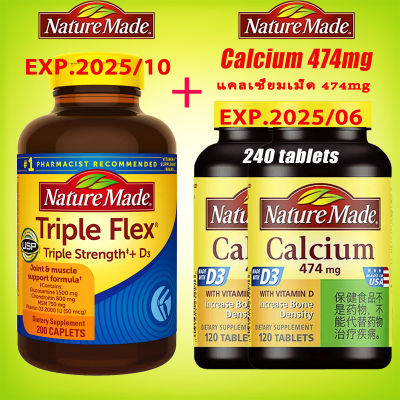 Nature Made Triple Flex Strength + D3 200 tablets + nature made Calcium 474mg Vitamin D3 5mcg 240 tablets