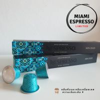 ☕แคปซูลแบ่งขาย☕ แคปซูลกาแฟ เนสเพรสโซ่  Capsules Nespresso ของแท้ ?Nespresso Capsules : MIAMI ESPRESSO Limited