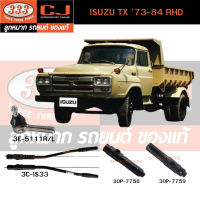 333 คันชักนอก,​คันส่งกลาง ISUZU TX 73-84 RHD