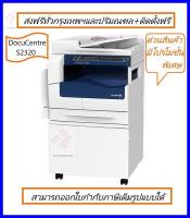 FUJI XEROX SC2320  สินค้ามีโปรโมชั่นสนใจติดต่อ