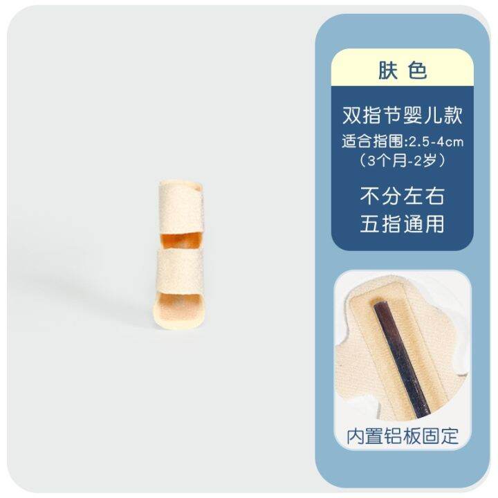 childrens-finger-fixed-splint-joint-fracture-orthotics-little-thumb-ring-bending-case