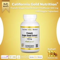 สร้างสุขภาพผิวที่ดี California Gold Nutrition ,VitaFlavan extract from French grape seed ,100 mg,120 capsules (No.625)