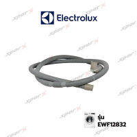 Elecrtrolux สายน้ำทิ้งเครื่องซักผ้า รุ่น   EWF12832