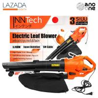 InnTech 3in1 เครื่องดูดเป่าพ่นใบไม้ ใช้ไฟฟ้า Electric Leaf Blower เครื่องเป่าลม เป่า/ดูด/พ่นใบไม้ 3200W รุ่น ITB3200