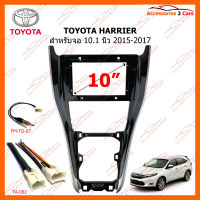 หน้ากากวิทยุ TOYOTA HARRIER 2015-2017 สำหรับจอ 10 นิ้ว (TO-266T)