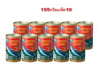 โรซ่าแมคเคอเรลในซอสมะเขือเทศฝาดึง 155 กรัม แพ็ค 10