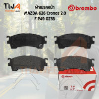 Brembo Black ผ้าเบรคหน้า (Low Metallic) Mazda 626 Cronos 2000 P49 023B