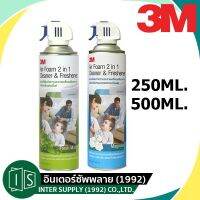 ✳3M สเปรย์ล้างแอร์ 250MM.  500ML. สเปรย์โฟม ทำความสะอาดแอร์ 3M  มิ้นท์  แมคโนเลีย AIR REFRESHER (1 กระป่อง)★