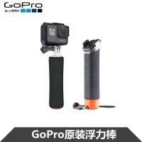 [COD] buoyancy rod hero11/10/9/8/7MAX anti-sinking floating handle