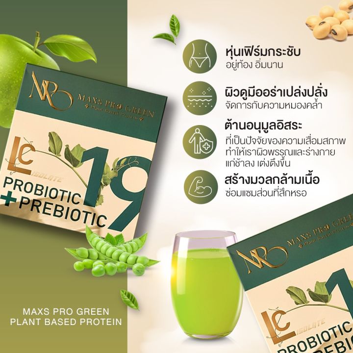 โปรตีนน้ำผลไม้เจ้าแรก-2แถม1-ส่งฟรี-maxs-pro-green-รสแอปเปิ้ล-น้ำผลไม้เจ้าแรก-ส่งฟรีแถมขวดเช็คทุกออเดอร์-ของแท้100