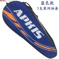 ★New★ (Tennis bag apkis brand new 2 racket sets universal cloth racket bag waterproof and wear-resistant tennis racket bag)