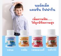 ส่งฟรี #วิตามินเด็ก #แคลซีนกิฟฟารีน  #แคลซีน #แคลเซี่ยม #แคลเซี่ยมเด็ก #นมเม็ดกิฟฟารีน  #นมเม็ดเด็ก #นมเม็ด (รสนม)