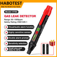 HABOTEST HT60 เครื่องตรวจจับการรั่วไหลของ Gas เครื่องตรวจจับ Gas ที่เผาไหม้ได้ พร้อมเสียงเตือน และภาพ เครื่องตรวจจับเมเทน โพรเพน ธรรมชาติ Gas