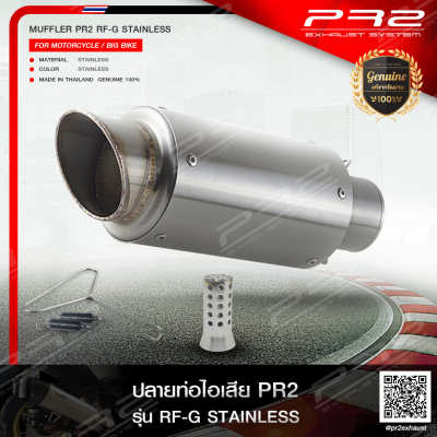 PR2 RF-G STAINLESS