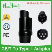 7KW Gbt ถึง Type 1 Sae J1772 Ev อะแดปเตอร์ชาร์จไฟกองสายชาร์จซ็อกเก็ต